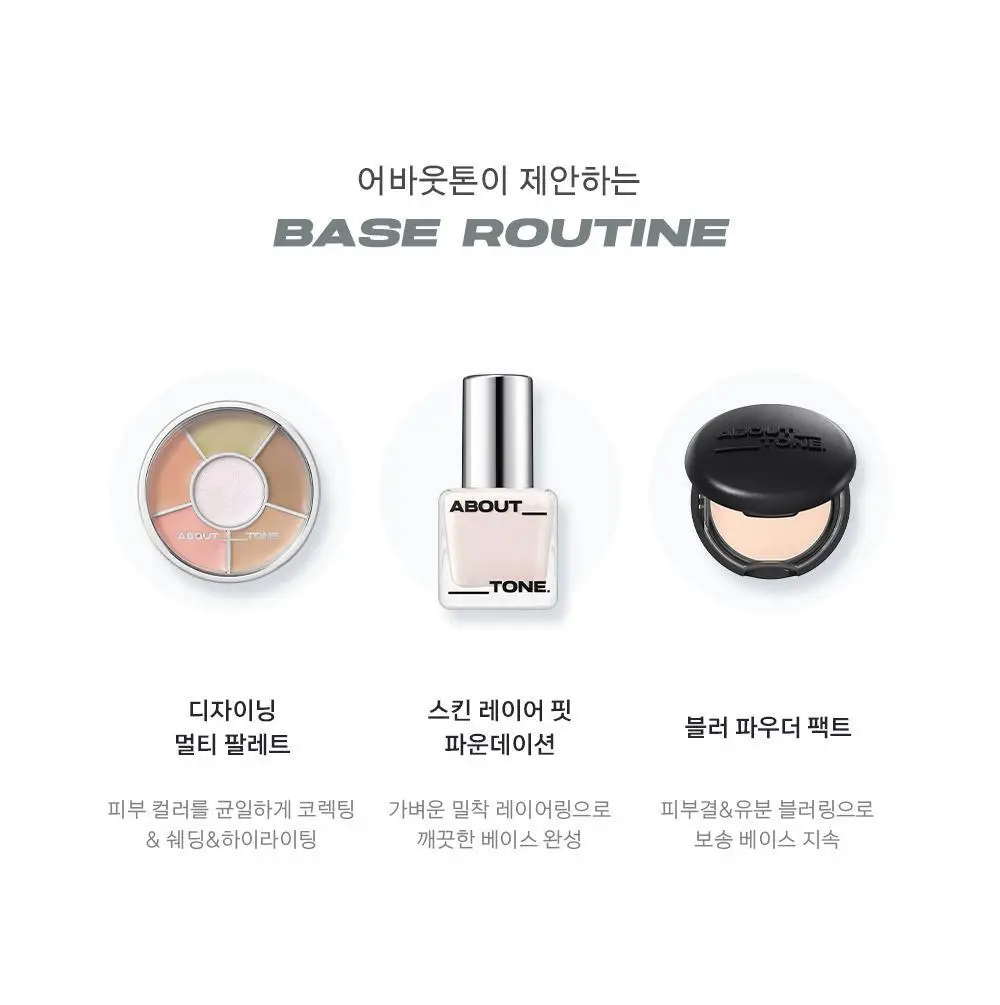 [6구 코렉터] 어바웃톤 디자이닝 멀티 팔레트 6.5g 상세페이지 27